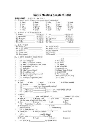 unit 1 meeting people单元测试1（北师大版七年级上）doc--初中英语 