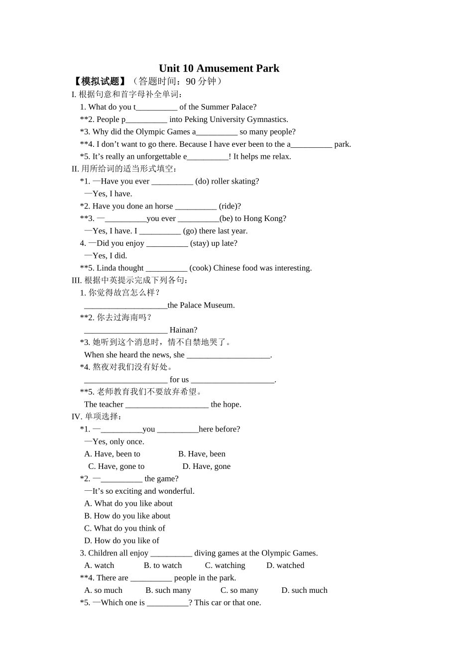 unit 10《amusement park》模拟试题（北京课改版八年级上）doc--初中英语 _第1页