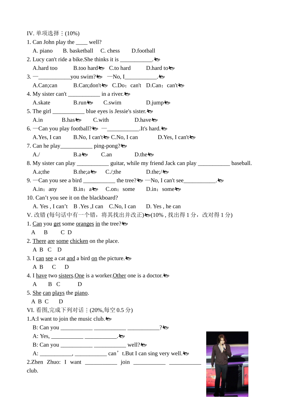 unit 10 can you play the guitar测试题（人教新目标七年级上）doc--初中英语 _第2页