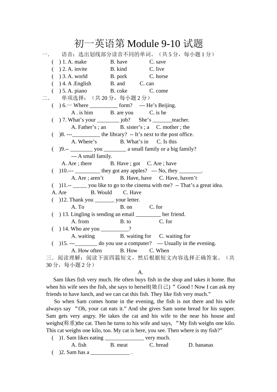 module 9-module 10试题（外研社七年级上）doc--初中英语 _第1页