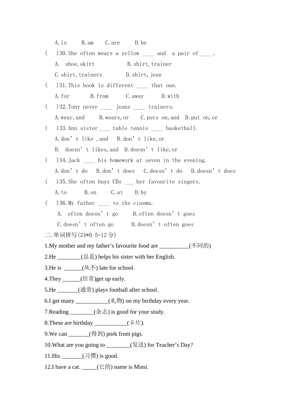 module 8《different habits》test 练习（外研社七年级上）doc--初中英语 _第3页