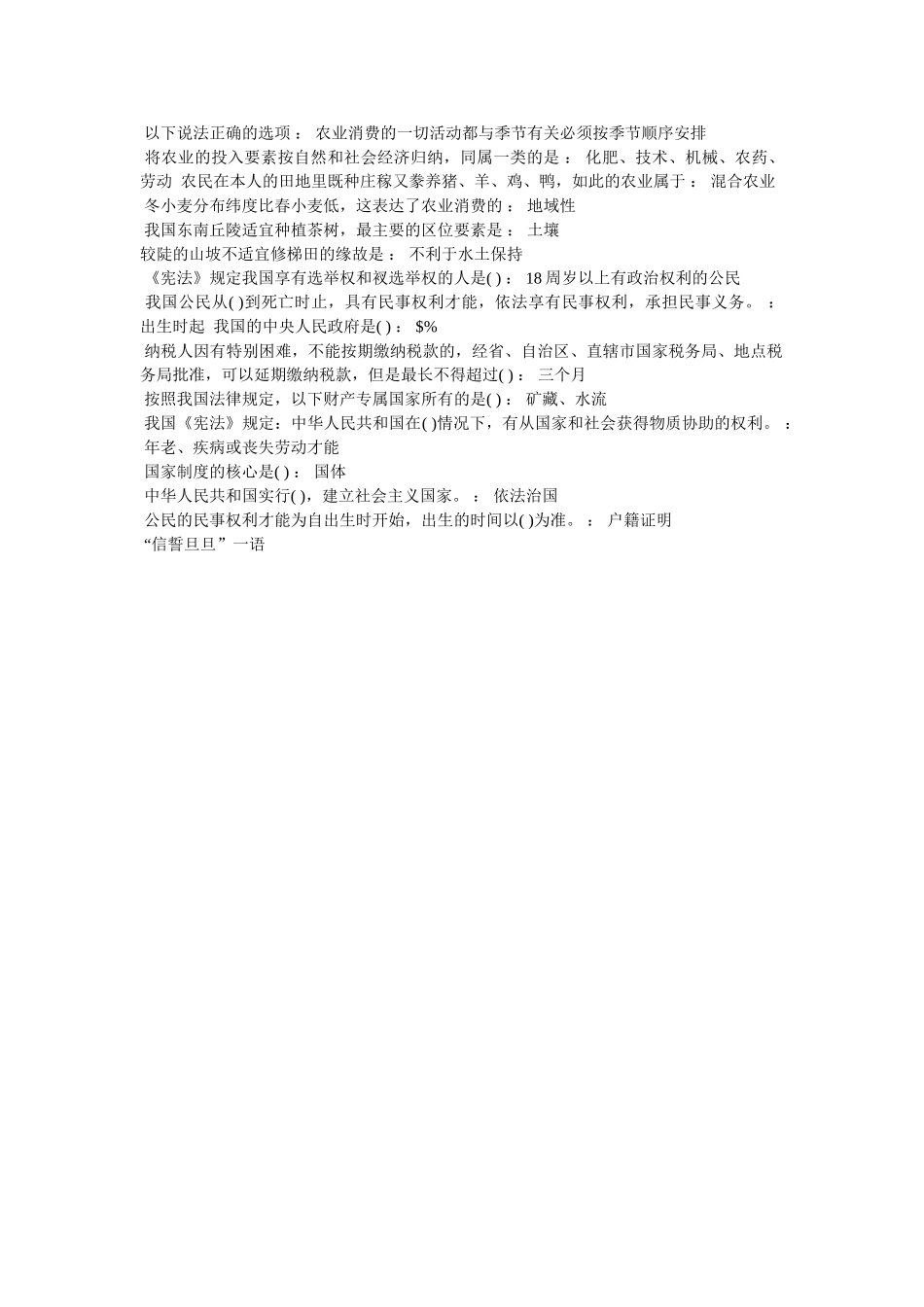 世界上第一个国家颁布的药典出现在 _第2页