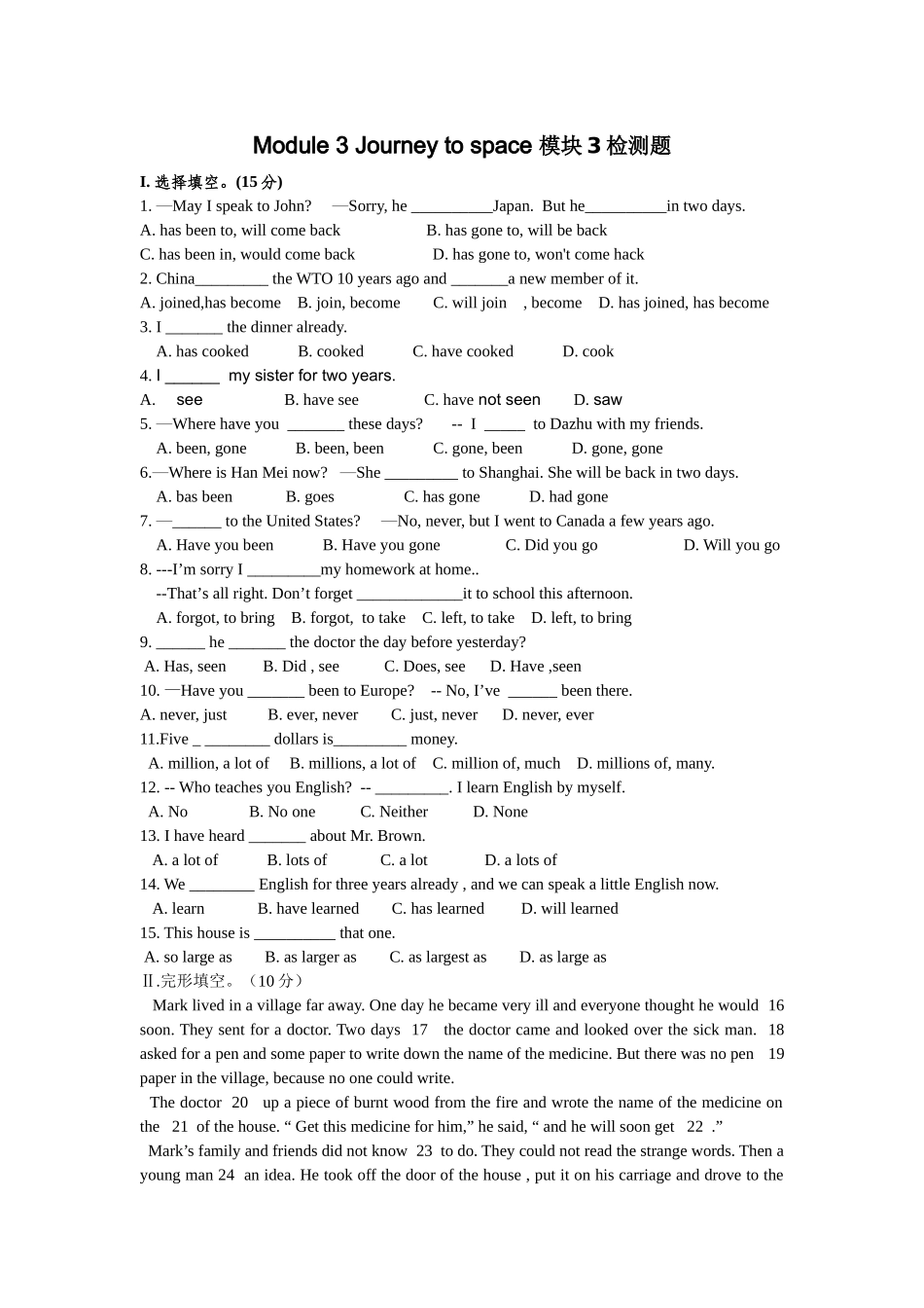 module 3 journey to space 检测题1（外研社八年级上）doc--初中英语 _第1页