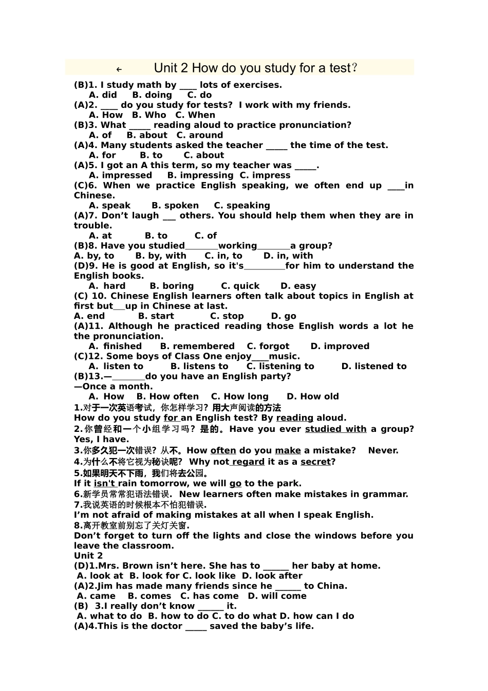 unit 2 how do you study for a test 同步测试（鲁教版八年级下） (12)doc--初中英语 _第1页