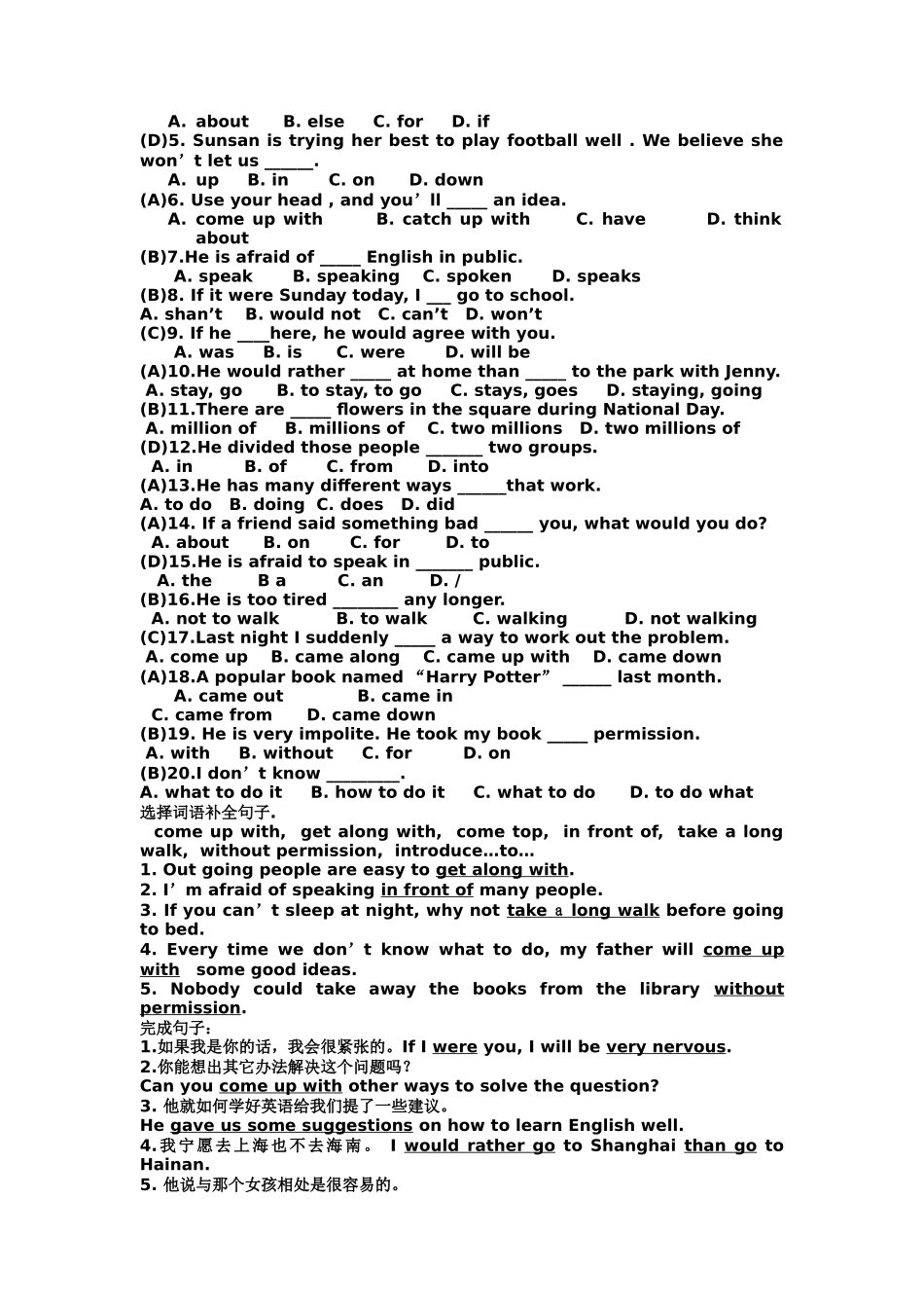 unit 2 how do you study for a test 同步测试（鲁教版八年级下） (12)doc--初中英语 _第3页