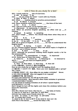 unit 2 how do you study for a test 同步测试（鲁教版八年级下） (12)doc--初中英语 