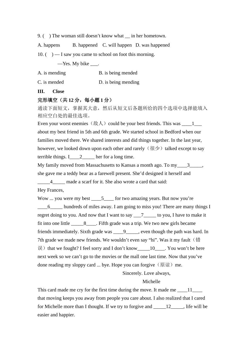 module 4 great inventions 单元测试（外研社九年级上）doc--初中英语 _第2页