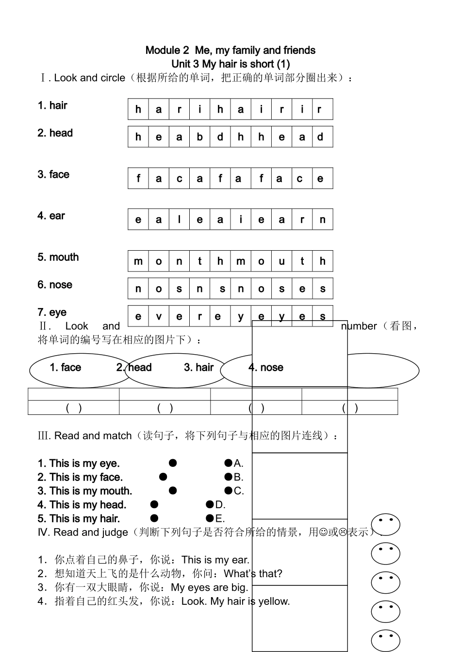 上海版牛津英语二年级上册Module 2 Unit 3练习题及答案2 _第1页