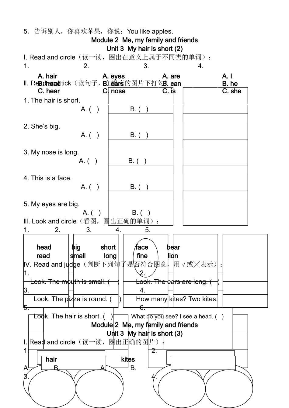 上海版牛津英语二年级上册Module 2 Unit 3练习题及答案2 _第2页