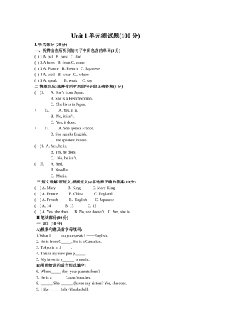 unit 1 where’s your pen pal from  单元测试2（人教新目标七年级下）doc--初中英语 