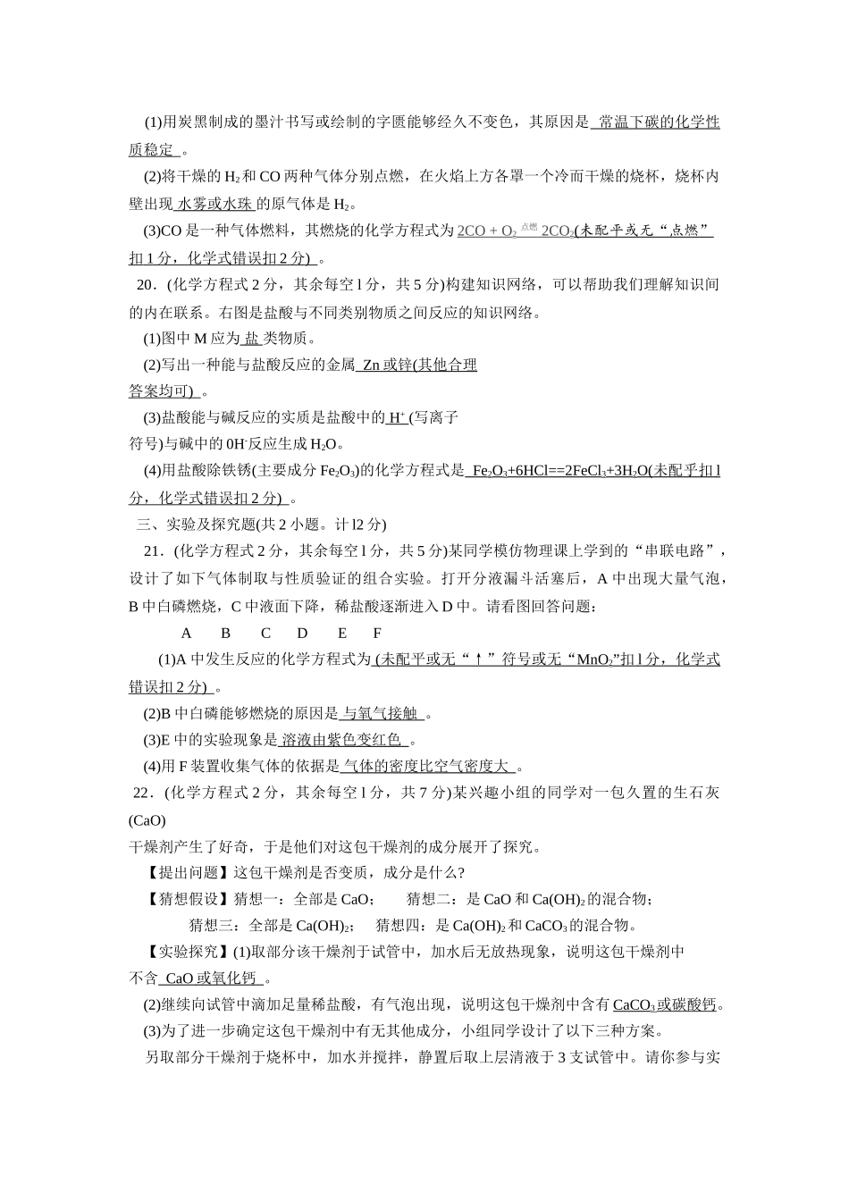 陕西省中考化学试卷及答案 _第3页