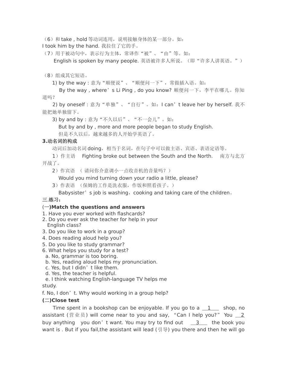 unit 1 how do you study for a test 单元辅导与练习 （人教新目标九年级）doc--初中英语 _第2页