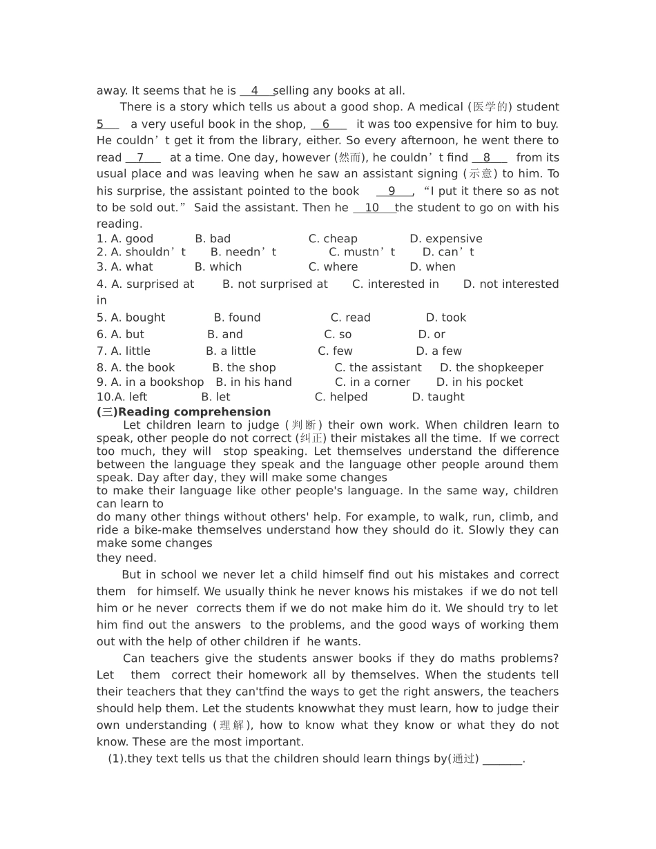 unit 1 how do you study for a test 单元辅导与练习 （人教新目标九年级）doc--初中英语 _第3页