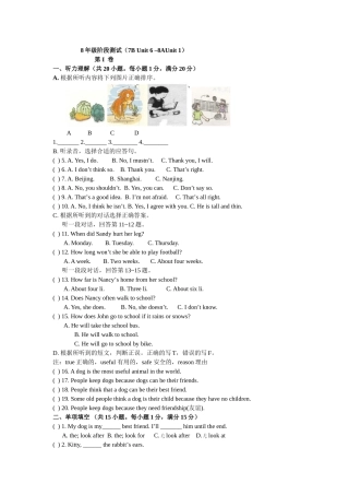 unit 1 friends 试卷（牛津英语八年级上）doc--初中英语 