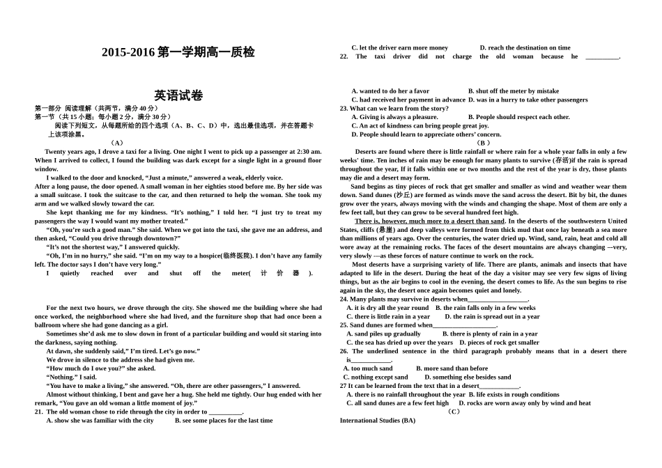 2016.1会宁高一英语期末试卷及答案 _第1页