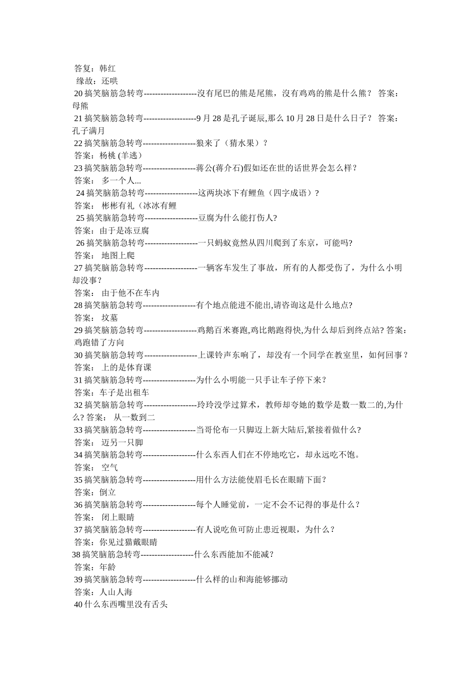 世界上什么人一下子变老 _第2页
