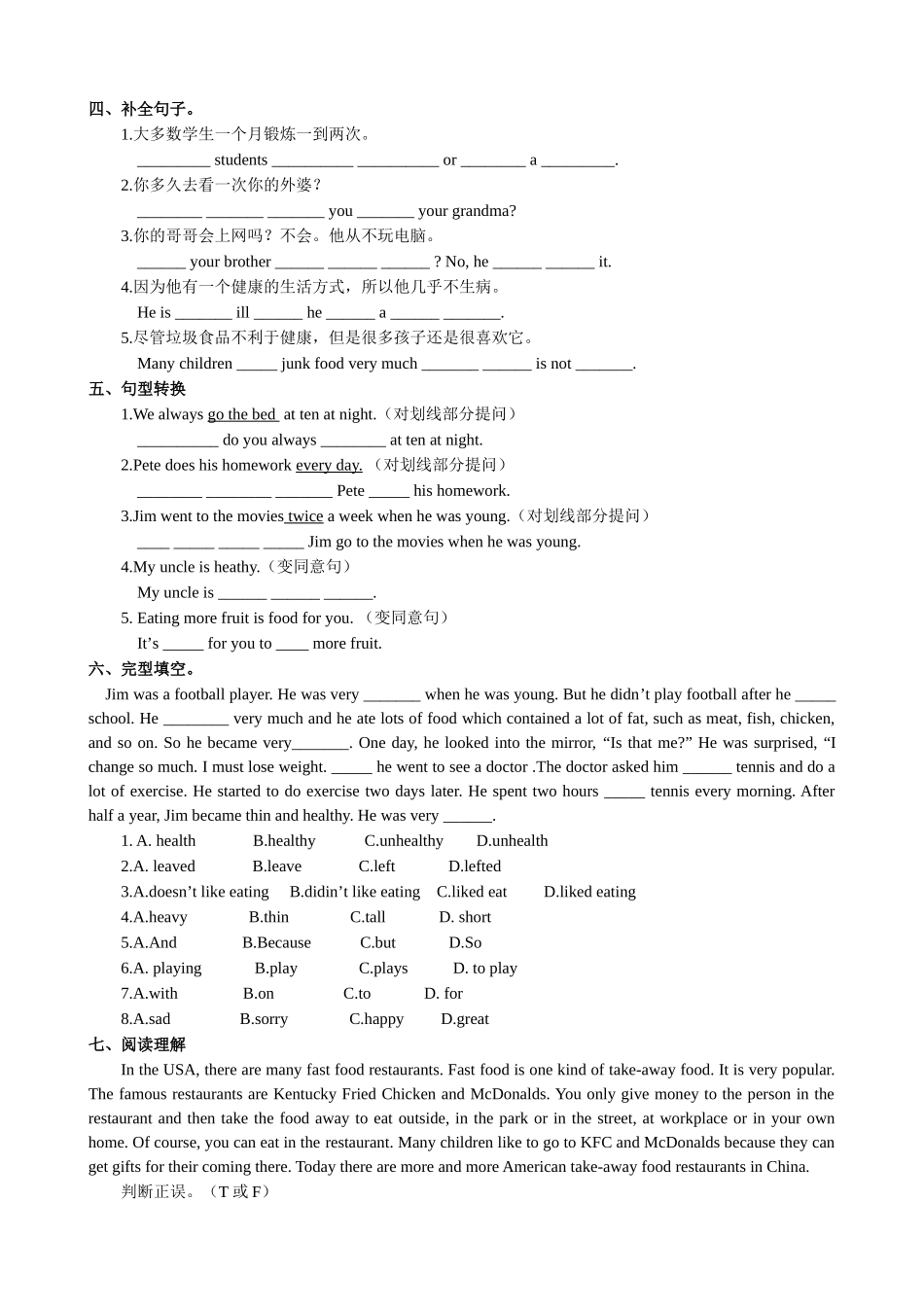 unit 1 how often do you exercise  同步练习（人教新课标八年级上） (7)doc--初中英语 _第2页