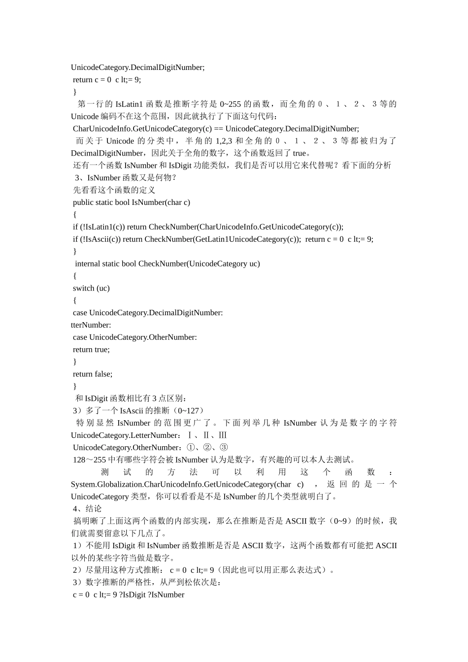 【isnumber函数】ISNUMBER函数的用法实例 _第2页