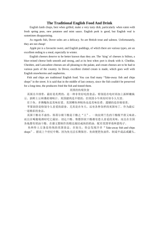 the tunit 6 do you like bananastraditional english food and drinkdoc--初中英语 