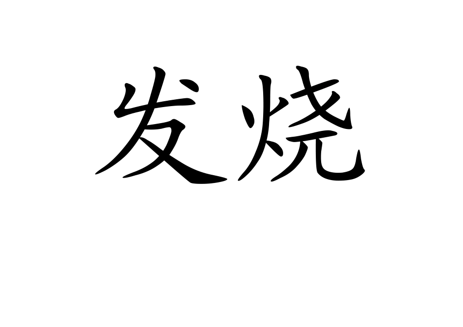 Module 6《Save our world》教案（外研版九年级上）-卡片doc--初中英语 _第1页