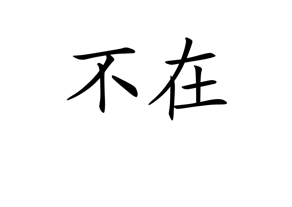 Module 6《Save our world》教案（外研版九年级上）-卡片doc--初中英语 _第3页