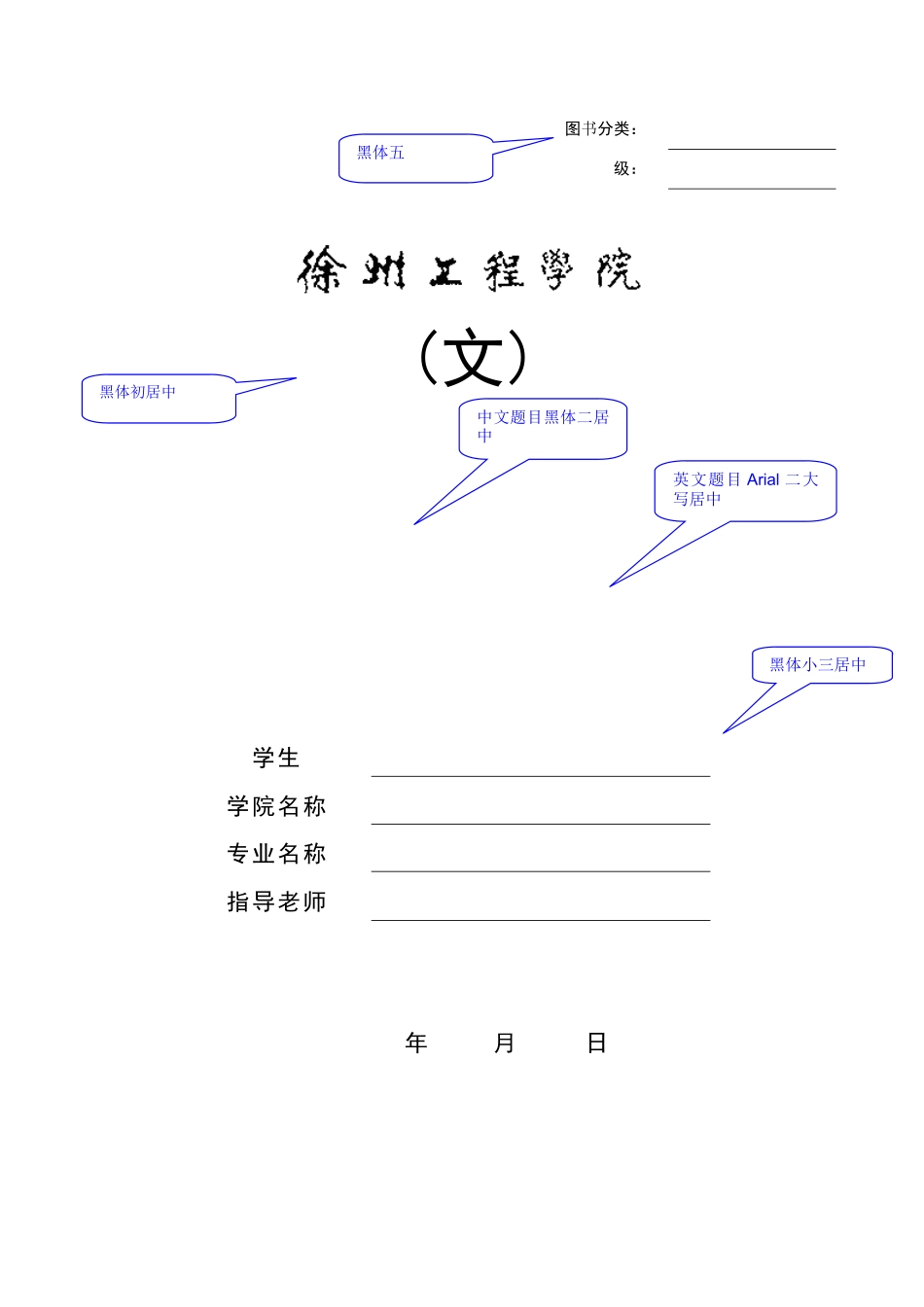 毕业设计(论文)模板-监理规划_第1页