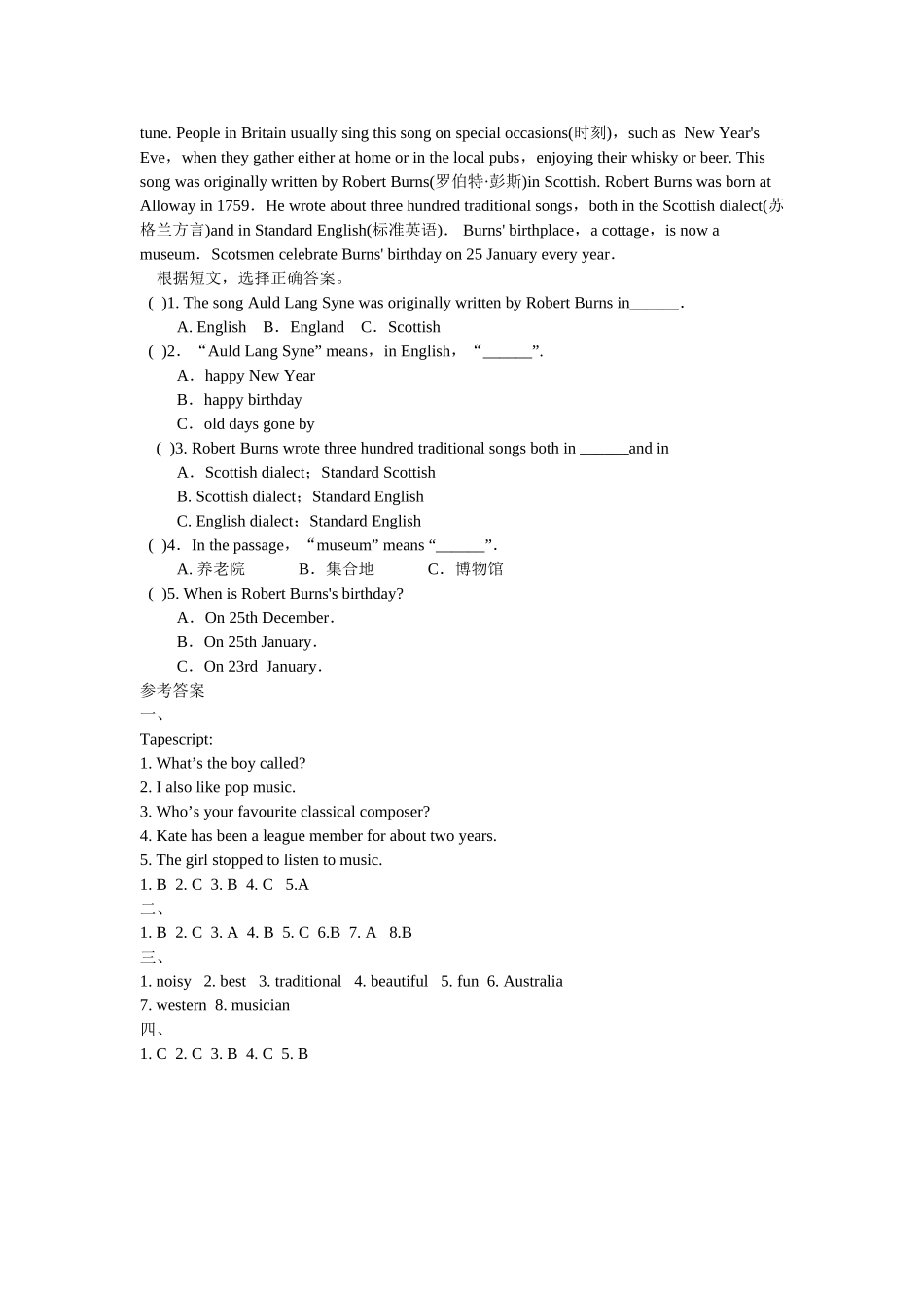 module 5《western music》unit 1 you like western classical music，dont you 测试题（外研版八年级上）doc--初中英语 _第2页
