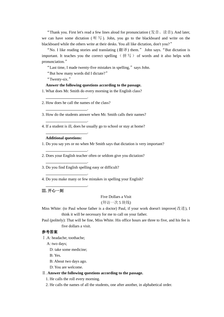 unit 2  whats the matter 2doc--初中英语 _第2页