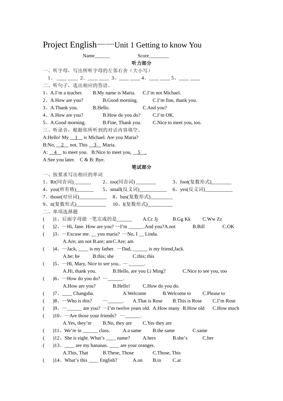 unit 1 getting to know you 测试卷（仁爱湘教版七年级上）doc--初中英语 _第1页