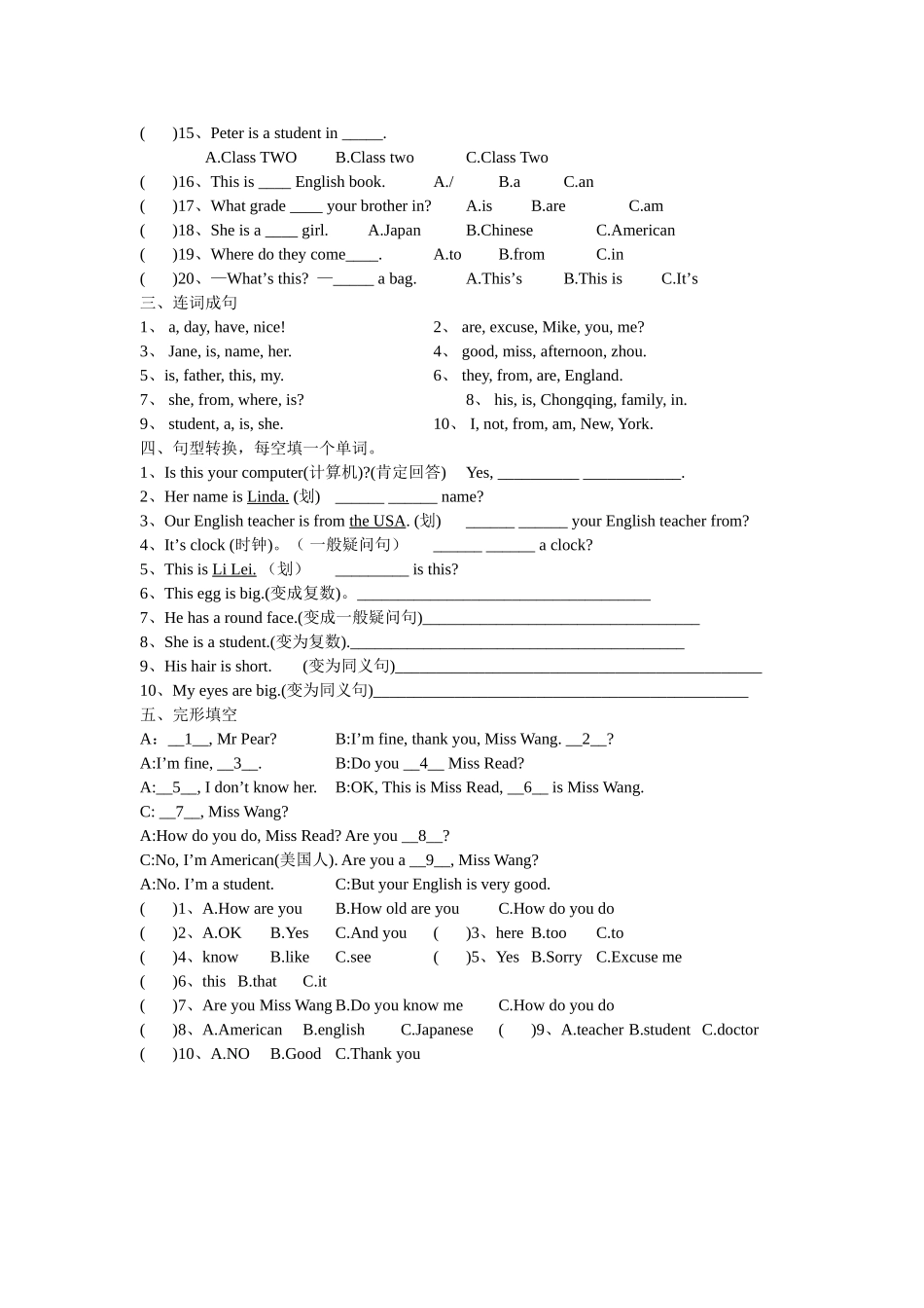 unit 1 getting to know you 测试卷（仁爱湘教版七年级上）doc--初中英语 _第2页