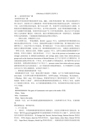 CNN,News在线收听,英语听力 