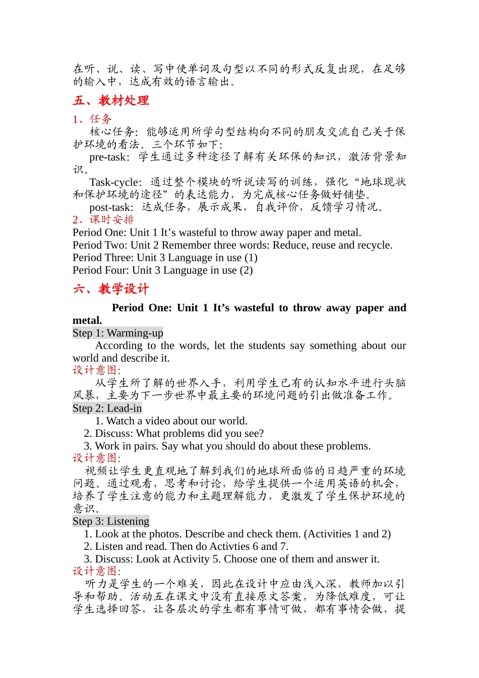 module 6《save our world》教案设计（外研版九年级上）doc--初中英语 _第3页