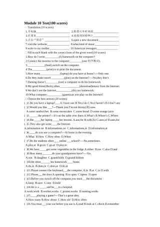 module 10《computers》测验题（外研社七年级上）doc--初中英语 