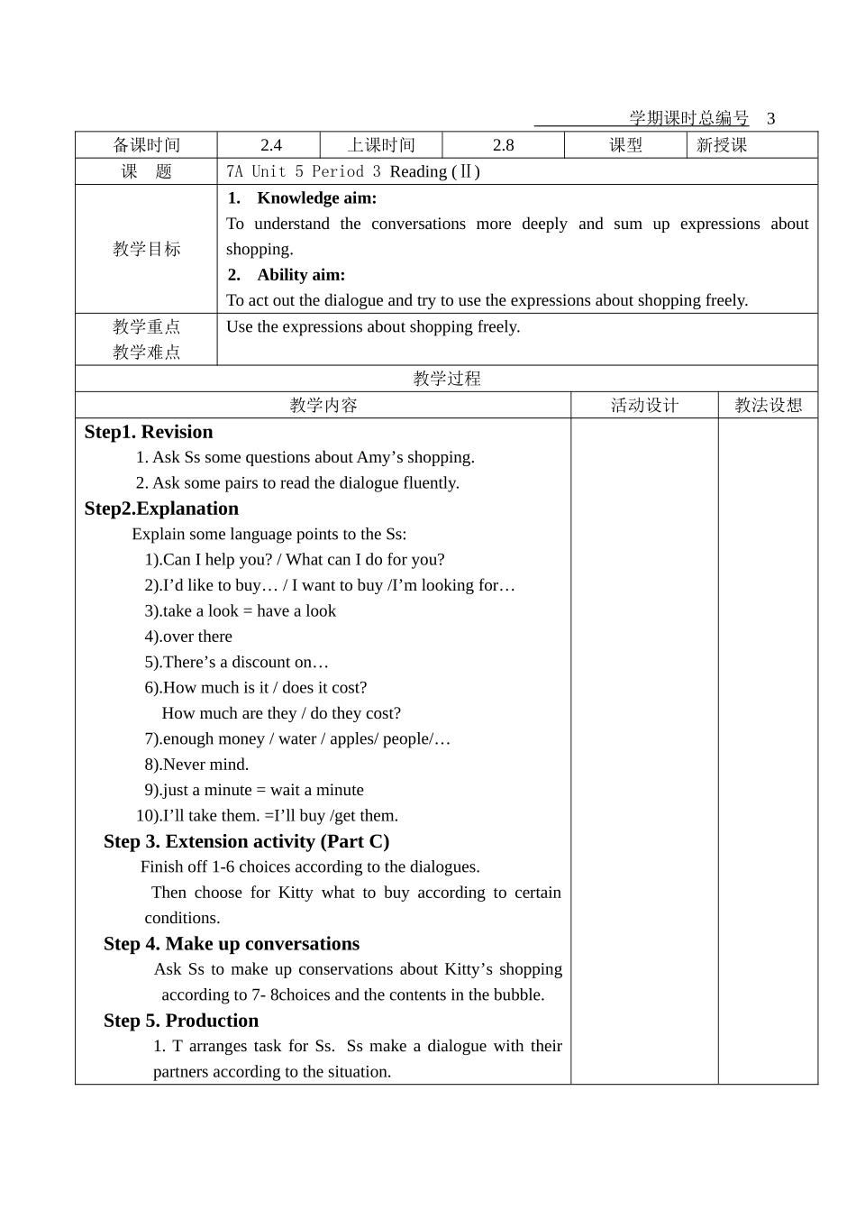 jiaoan-7au5p3电子教案doc--初中英语 _第1页
