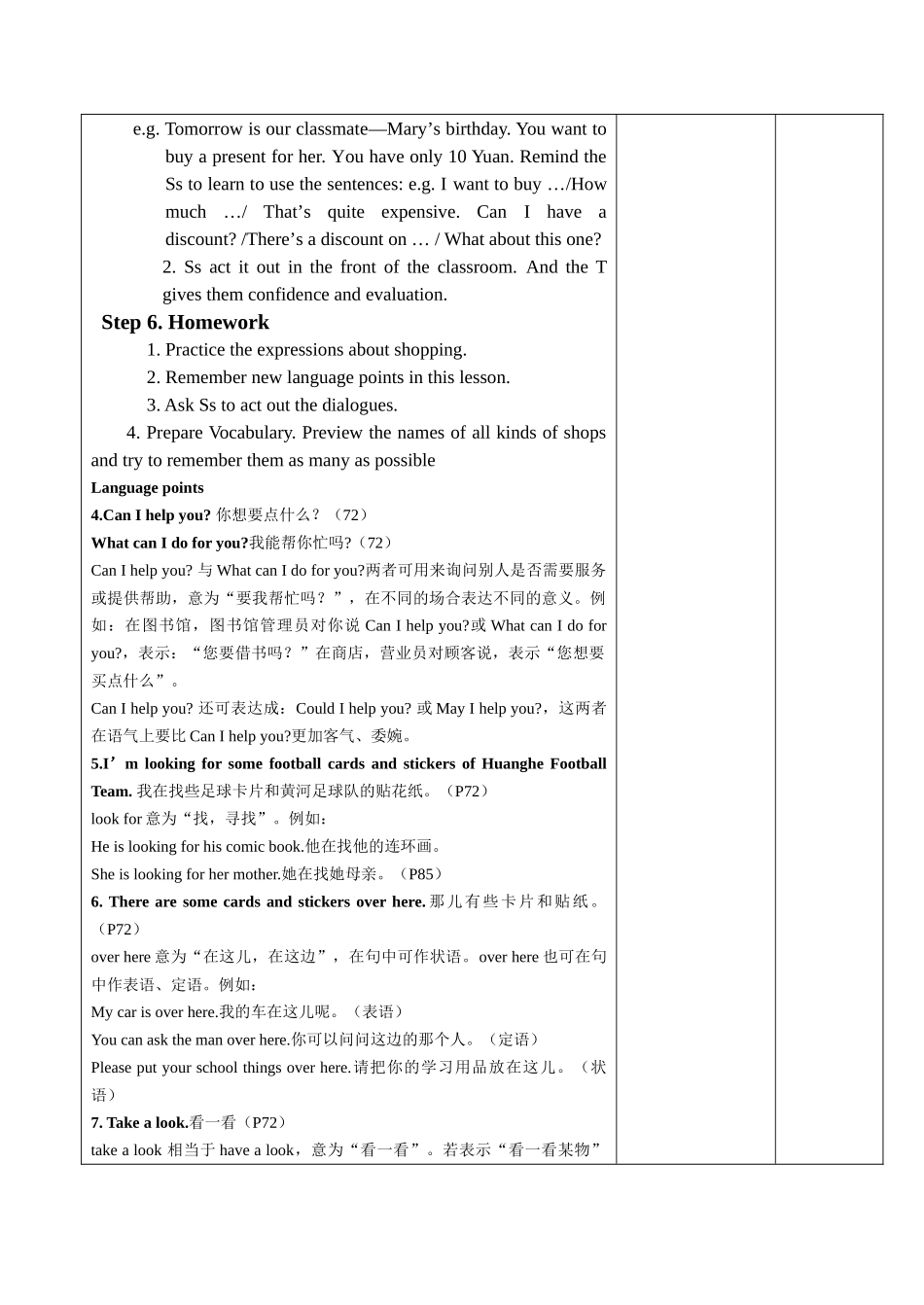 jiaoan-7au5p3电子教案doc--初中英语 _第2页