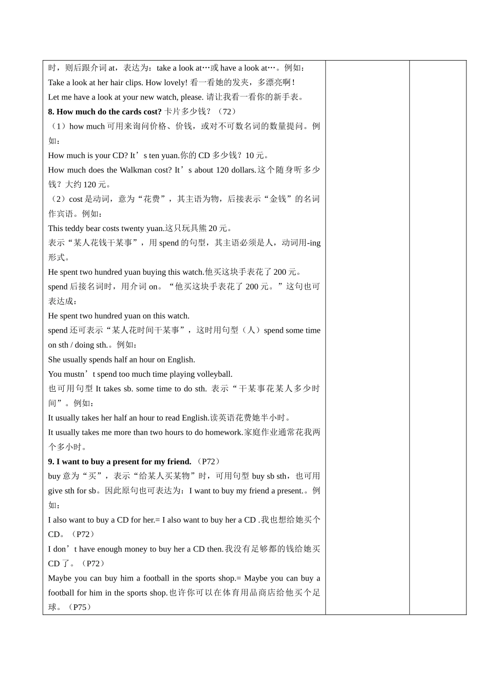 jiaoan-7au5p3电子教案doc--初中英语 _第3页
