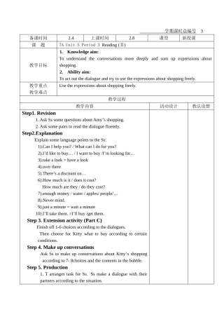 jiaoan-7au5p3电子教案doc--初中英语 
