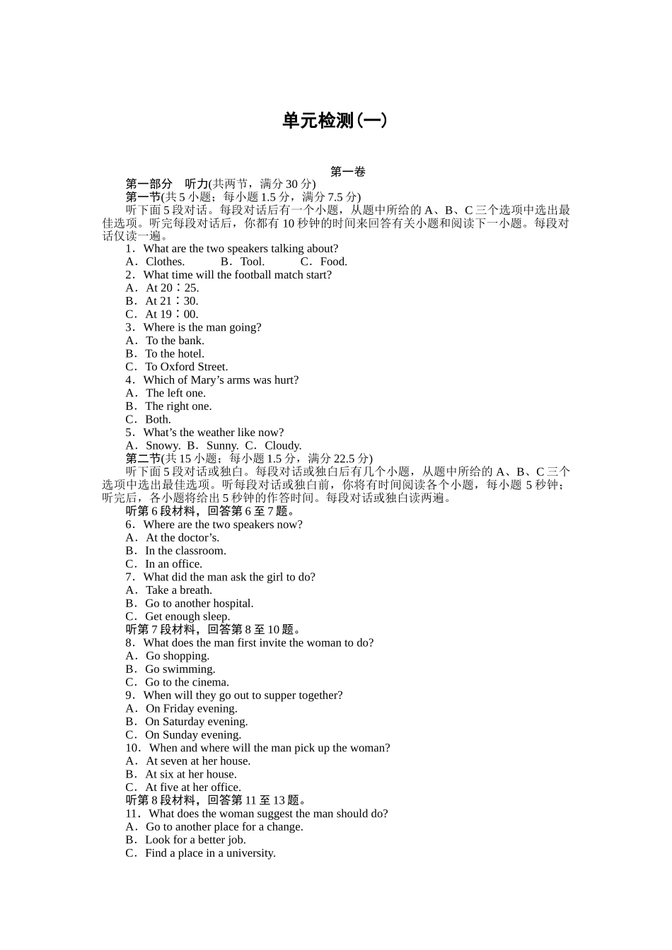 2015年外研版高中英语必修一Module 1作业题及答案解析（6份）6 _第1页