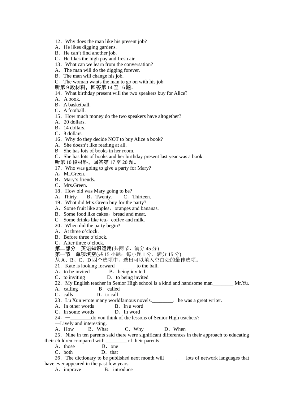 2015年外研版高中英语必修一Module 1作业题及答案解析（6份）6 _第2页