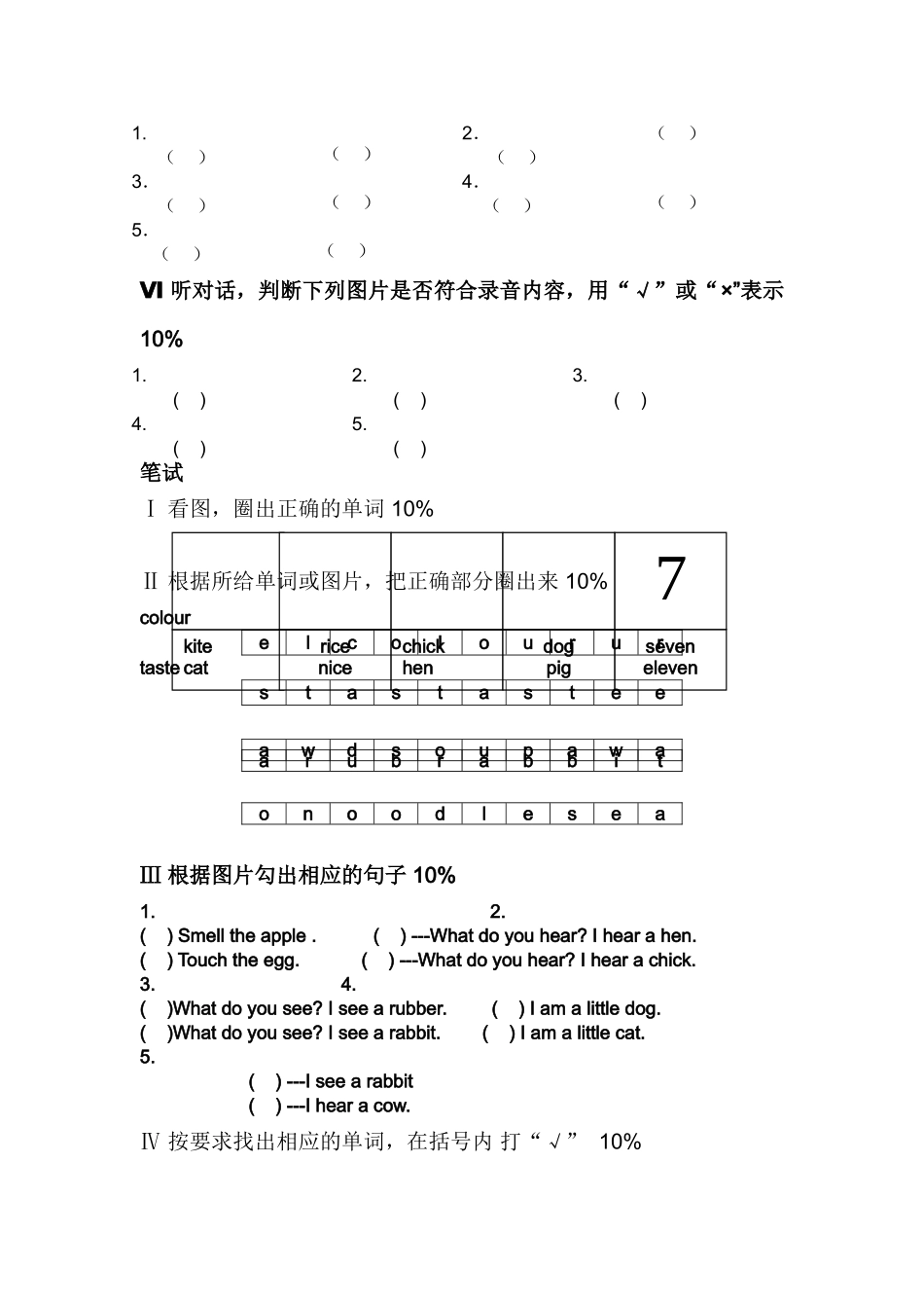 上海牛津英语1BM1测试题及答案2 _第2页