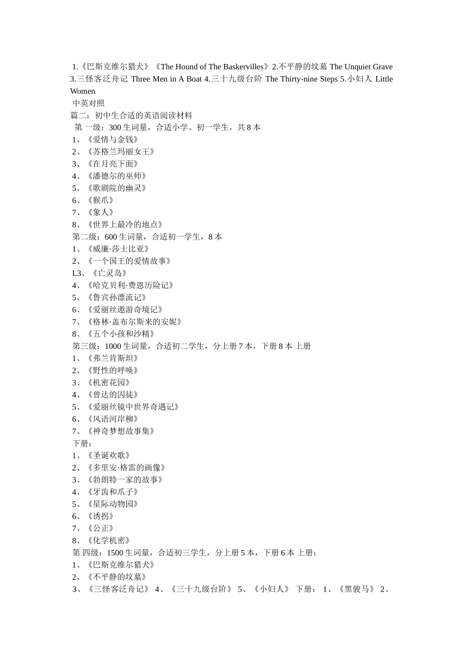 适合初中生阅读的英语文章精选 _第2页