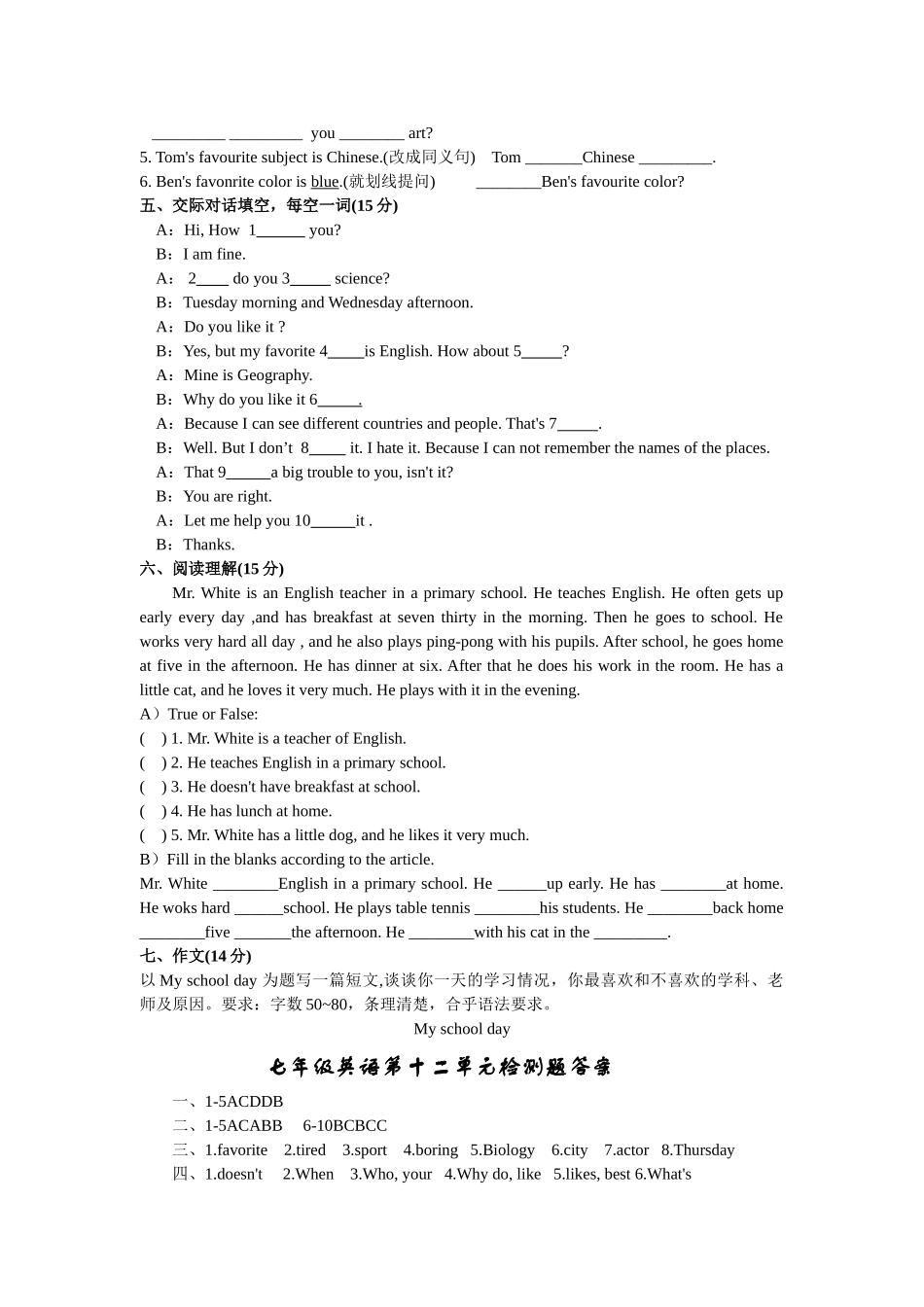 unit 12《what is your favourite subject》单元练习 3（人教新目标七年级上）doc--初中英语 _第2页