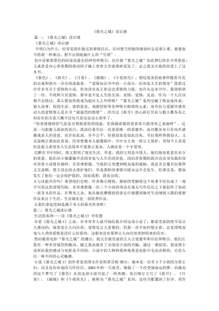 《暮光之城》读后感 