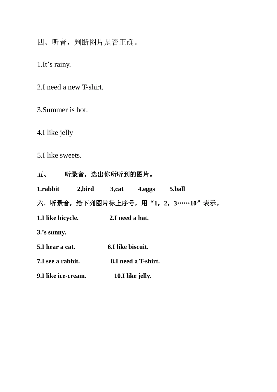 深圳牛津英语小学一年级下册第三次月考试题2 _第3页