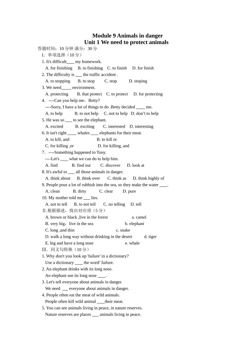 module 9《animals in danger》unit 1 练习题（无答案）（外研版八年级上）doc--初中英语 _第1页