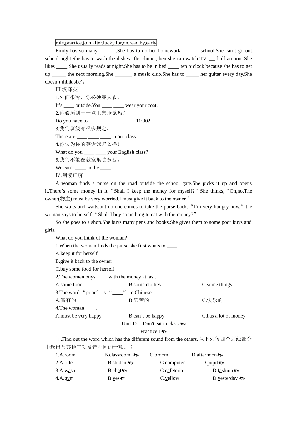 unit 12 don’t eat in class 同步训练（人教新目标七年级下） (3)doc--初中英语 _第3页