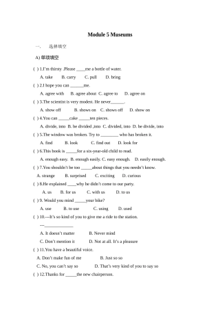module 5《museums》同步测试（外研社九年级上）doc--初中英语 