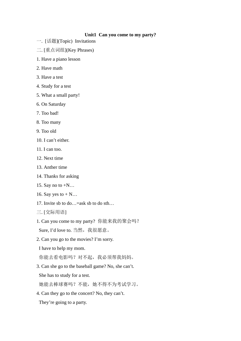 unit 1 can you come to my party教案2（鲁教版七年级下）doc--初中英语 _第1页