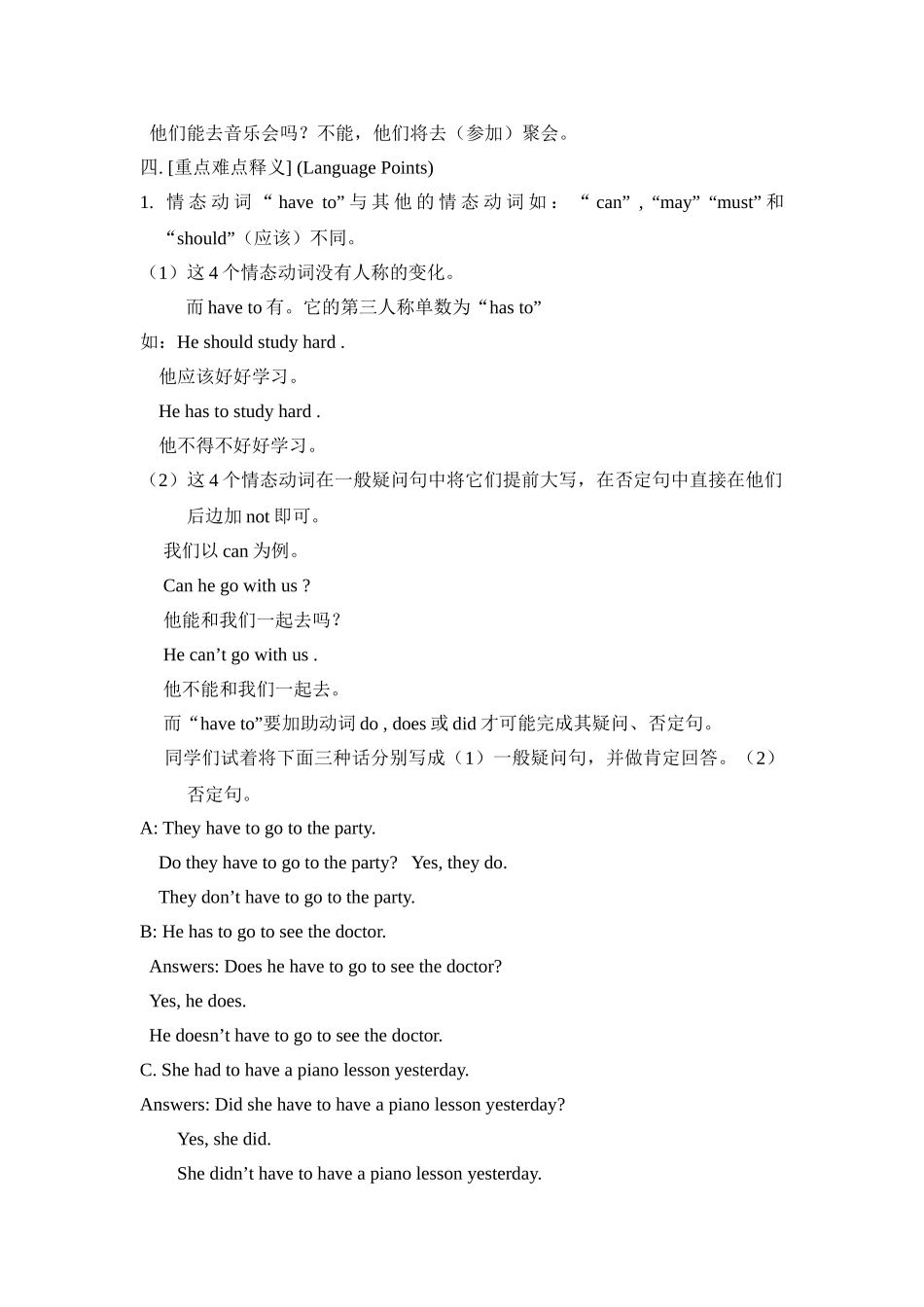 unit 1 can you come to my party教案2（鲁教版七年级下）doc--初中英语 _第2页