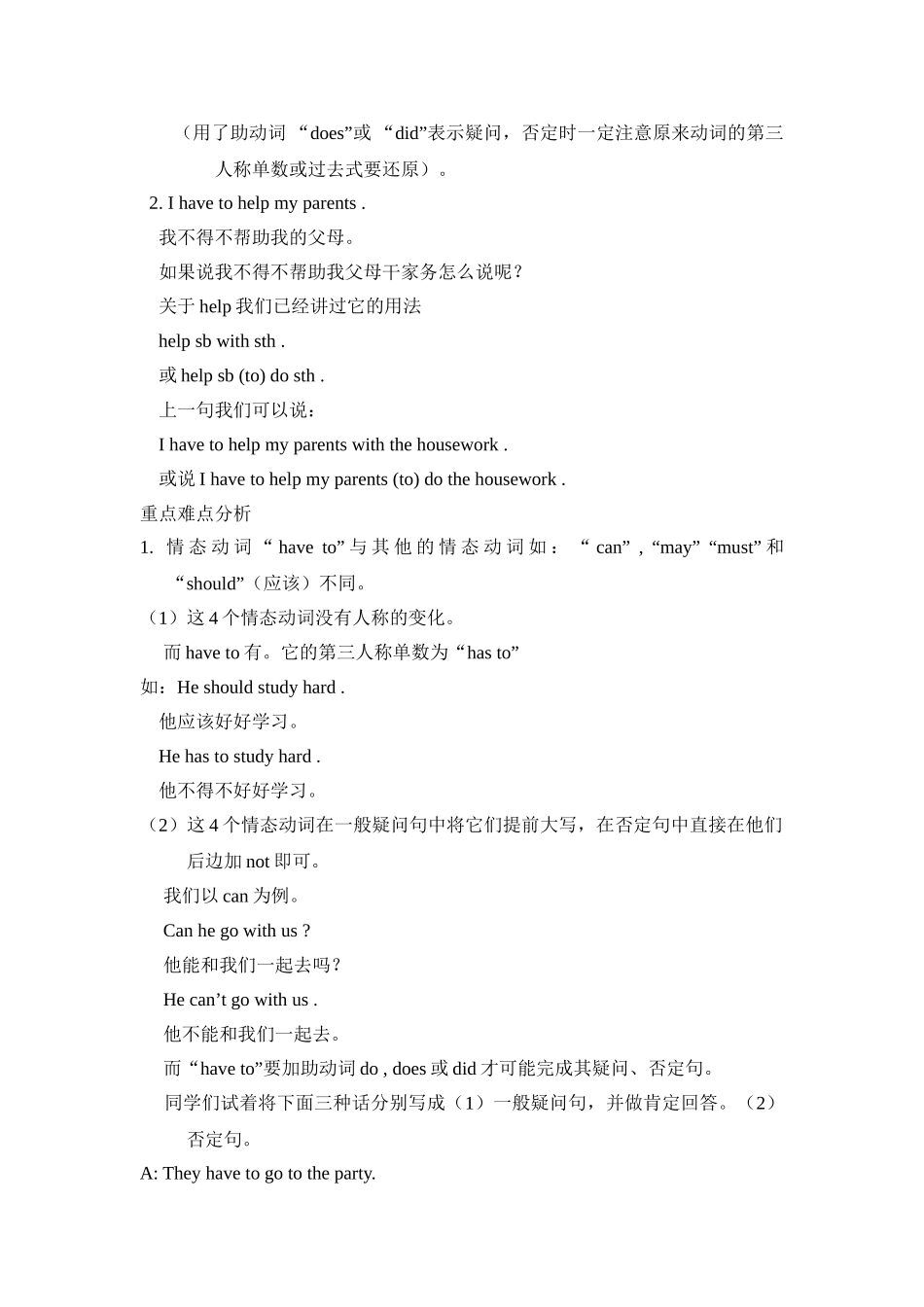 unit 1 can you come to my party教案2（鲁教版七年级下）doc--初中英语 _第3页